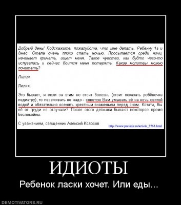 29662_idiotyi.jpg